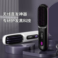 Brosse Lissante Sans Fil Rechargeable — Céramique & Écran LCD